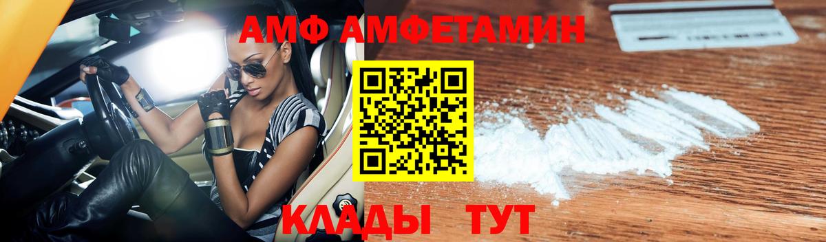 АМФ VHQ Асбест