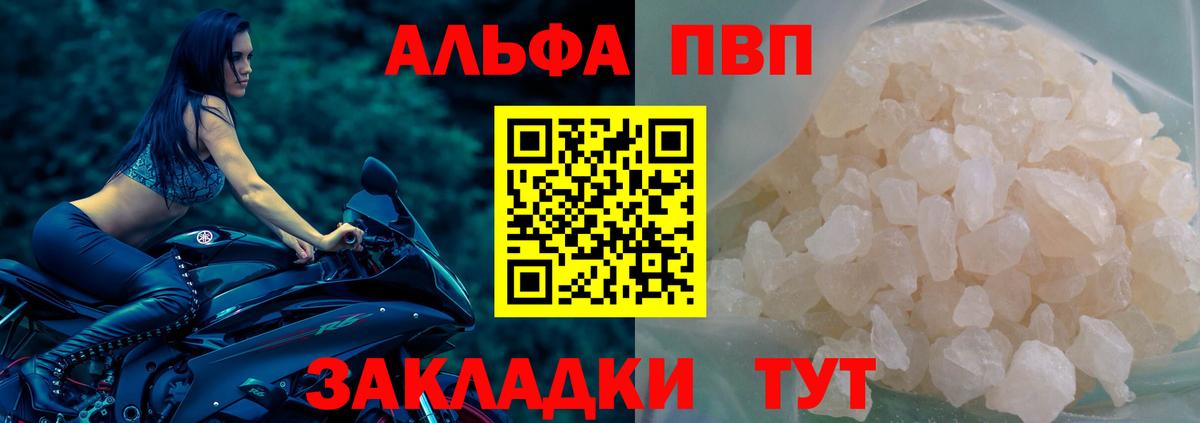 Alfa_PVP кристаллы  А ПВП мука  Вход с VPN  Асбест  APVP мука 