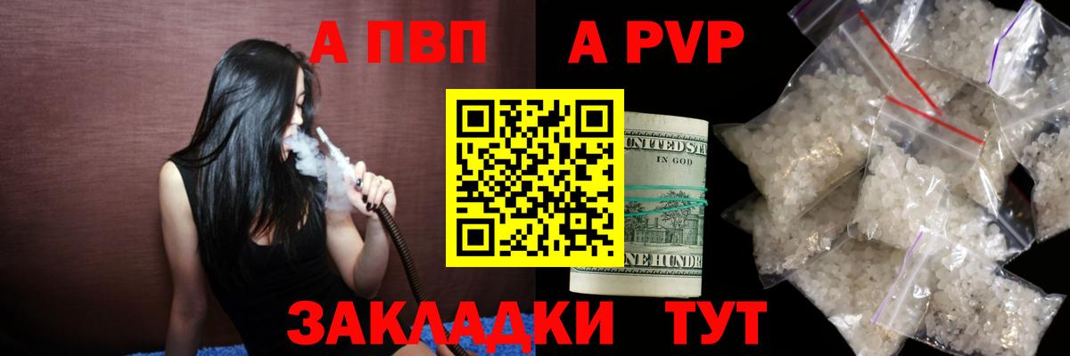 A PVP Crystall Асбест