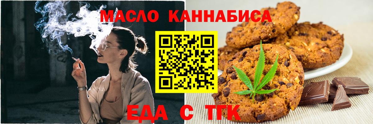 Cannafood конопля  Вход с VPN  Асбест 