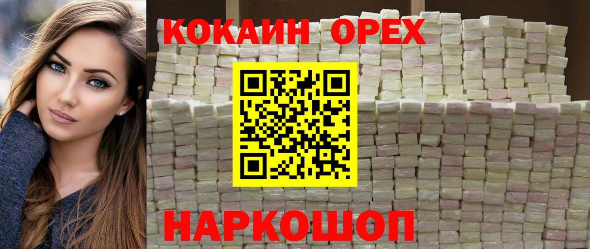 Асбест  Cocaine FishScale  Вход с VPN  КОКАИН Перу 