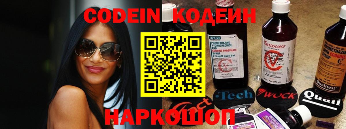 Асбест  Кодеин напиток Lean (лин)  Вход с VPN 