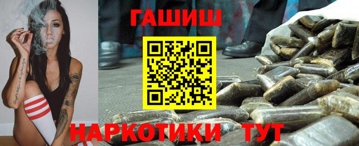 Гашиш убойный  ГАШИШ VHQ  купить   Вход с VPN  Асбест 