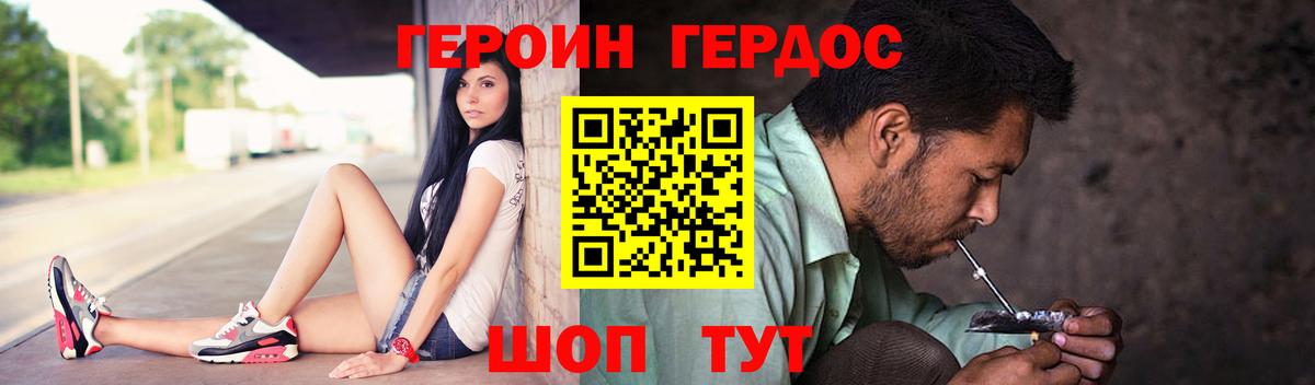 Асбест  ГЕРОИН герыч  Вход с VPN 