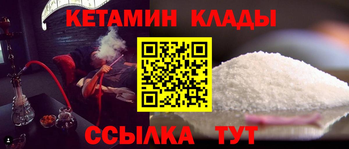 КЕТАМИН ketamine Асбест
