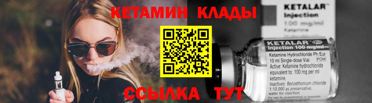 Кетамин VHQ  Вход с VPN  Асбест 