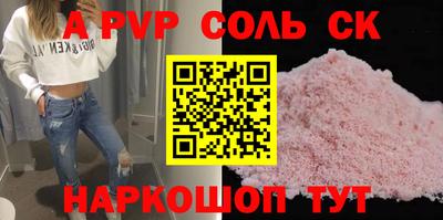 молекула духа Анапа