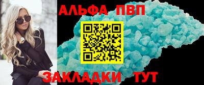 винт Янаул