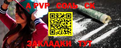 молекула духа Анапа