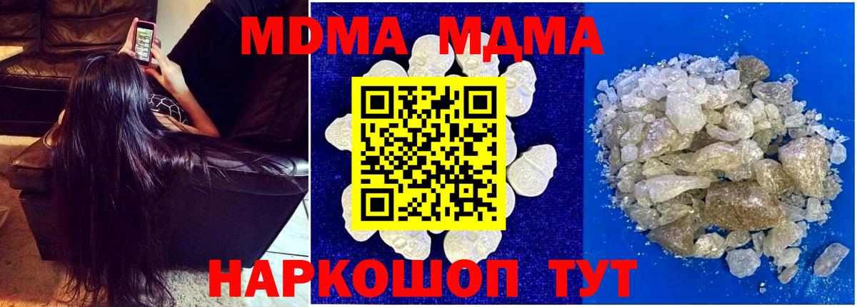MDMA молли  Вход с VPN  Асбест 