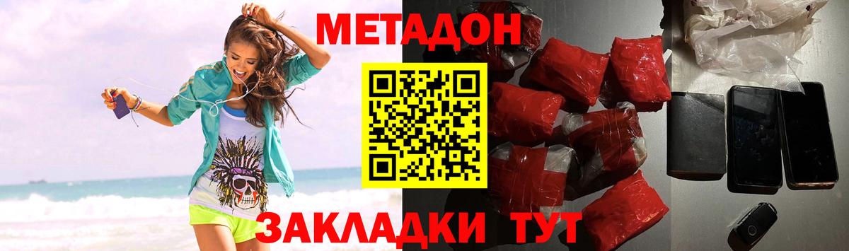 Асбест  маркетплейс как зайти  МЕТАДОН VHQ  Вход с VPN  МЕТАДОН кристалл 