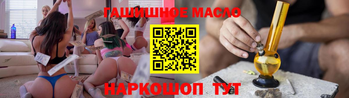 ТГК гашишное масло  Дистиллят ТГК вейп  Асбест  Вход с VPN 